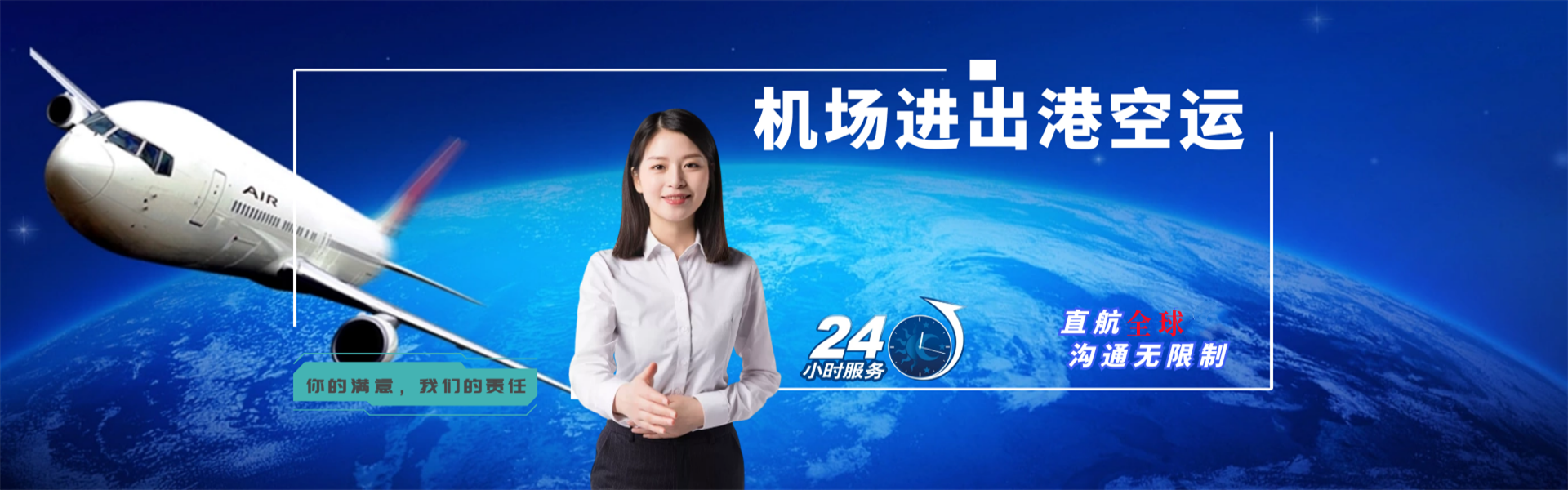 龙门镇到加拿大物流公司-龙门镇至加拿大物流专线-龙门镇空运到加拿大-优时通物流有限公司